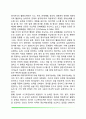 정서지능(情緖知能／Emotional Intelligence) - 정서지능의 개념, 정서지능(EI)과 정서지능지수(EQ), 정서지능에 영향을 미치는 환경적 요인, 정서지능에 대한 비판 3페이지