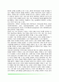정서지능(情緖知能／Emotional Intelligence) - 정서지능의 개념, 정서지능(EI)과 정서지능지수(EQ), 정서지능에 영향을 미치는 환경적 요인, 정서지능에 대한 비판 5페이지