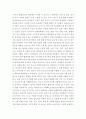 [ 영유아발달 ] 유아기의 발달특성에 대해 설명하고 유아기에 또래관계가 유아발달에 미치는 영향에 관해 논하시오 3페이지