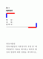 [ 영유아발달 ] 영유아발달의 사회정서적 과정 중 애착발달의 이론을 제시하고 애착의 형성과 발달에 대한 설명을 제시하시오 1페이지