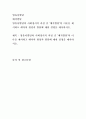 [ 영유아발달 ] 영유아발달의 사회정서적 과정 중 애착발달의 이론을 제시하고 애착의 형성과 발달에 대한 설명을 제시하시오 2페이지