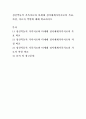 [ 가족치료 ] 정신역동적 가족치료와 다세대 정서체계가족치료의 목표과정치료자 역할에 대해 비교분석하시오 2페이지