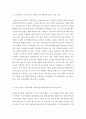 [ 가족치료 ] 정신역동적 가족치료와 다세대 정서체계가족치료의 목표과정치료자 역할에 대해 비교분석하시오 3페이지