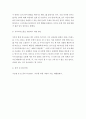 [ 가족치료 ] 가트맨(Gottman)의 역기능적 의사소통 유형을 적용하여 주변의 부부 의사소통 사례의 역기능적 특성을 규명하고  부부 의사소통을 개선하기 위한 방안을 제시하시오 4페이지