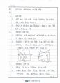 건축전기설비기술사 예상문제 18페이지