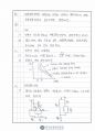 건축전기설비기술사 예상문제 02 5페이지
