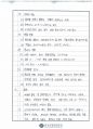 건축전기설비기술사 예상문제 02 20페이지