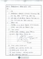 건축전기설비기술사 예상문제 02 21페이지