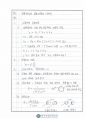건축전기설비기술사 예상문제 05 7페이지