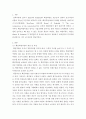 [사회과학] 경영학개론 ) 핵심역량이론의 등장배경 개념 특징 및 관련사례를 조사하시오 2페이지
