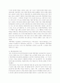 [사회과학] 경영학개론 ) 핵심역량이론의 등장배경 개념 특징 및 관련사례를 조사하시오 3페이지