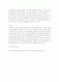 [사회과학] 경영학개론 ) 핵심역량이론의 등장배경 개념 특징 및 관련사례를 조사하시오 4페이지