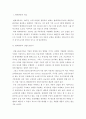 경영정책론 ) 자신이 선택할수있는 기업의 산업구조분석을 체계적으로 설명하고선택된 기업에 적합한 산업진화단계는 어떻게 도출될 수 있는지 구분하여 설명하시오 - 현대자동차 2페이지