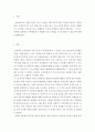 사회복지 ) 당신은 사회복지사로서 일하게 된다면 심리학의 어떤이론을 어떻게 적용하고 싶은지 서술하세요 (여) 2페이지