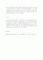 사회복지 ) 당신은 사회복지사로서 일하게 된다면 심리학의 어떤이론을 어떻게 적용하고 싶은지 서술하세요 (남) 3페이지