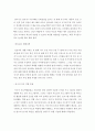 부모교육론 ) 1)아버지 양육의 개념을 쓰고 본인이 생각하는 바람직한 아버지 양육의 실례를 2가지 이상 제시하시오 외 3개 3페이지
