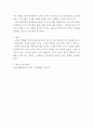 마케팅관리론 ) 인적판매에 대한 중요성을 설명하고 인적판매 과정의 내용을 단계적으로 기술하시오 4페이지