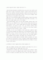 논문평 ) 논문 읽고 알게된점 및 감상평 - 1.재약산 얼음골의 온혈 특징과 열적 기구 2.지리학 지역연구 방법론의 학문적 동향과 발전방향 3.사회과의 지역 학습 내용 구성의 실제 연구 4.GIS 이용한 한국 기후지역  2페이지