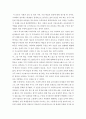 논문평 ) 논문 읽고 알게된점 및 감상평 - 1.재약산 얼음골의 온혈 특징과 열적 기구 2.지리학 지역연구 방법론의 학문적 동향과 발전방향 3.사회과의 지역 학습 내용 구성의 실제 연구 4.GIS 이용한 한국 기후지역  4페이지