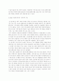 논문평 ) 논문 읽고 알게된점 및 감상평 - 1.재약산 얼음골의 온혈 특징과 열적 기구 2.지리학 지역연구 방법론의 학문적 동향과 발전방향 3.사회과의 지역 학습 내용 구성의 실제 연구 4.GIS 이용한 한국 기후지역  5페이지