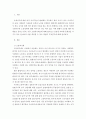 국제이주와 노동정책 ) 고용허가제도란 무엇이고 그간 어떻게 운용되었는지 또한 운용상의 문제점은 무엇이고 앞으로 개선해야 될 사항은 무엇인지 등에 대해서 간략히 기술하시기 바랍니다 2페이지