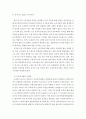 국제이주와 노동정책 ) 고용허가제도란 무엇이고 그간 어떻게 운용되었는지 또한 운용상의 문제점은 무엇이고 앞으로 개선해야 될 사항은 무엇인지 등에 대해서 간략히 기술하시기 바랍니다 3페이지
