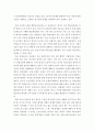 국제이주와 노동정책 ) 고용허가제도란 무엇이고 그간 어떻게 운용되었는지 또한 운용상의 문제점은 무엇이고 앞으로 개선해야 될 사항은 무엇인지 등에 대해서 간략히 기술하시기 바랍니다 4페이지