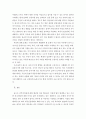 국제이주와 노동정책 ) 고용허가제도란 무엇이고 그간 어떻게 운용되었는지 또한 운용상의 문제점은 무엇이고 앞으로 개선해야 될 사항은 무엇인지 등에 대해서 간략히 기술하시기 바랍니다 6페이지