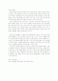 청소년비행 ) 최근 언론에 보도된 학교폭력의 예를 중심으로 학교폭력 가해자와 피해자의 특징을 예를 중심으로 설명하고, 청소년 성비행의 유형 중에서 어떤 성비행이 가장 빈번하게 발생하며 이유가 무엇인가? 4페이지