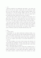 재무행정론 ) 2019 정부예산안을 분석 및  평가해 보시오 2페이지