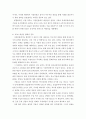 재무행정론 ) 2019 정부예산안을 분석 및  평가해 보시오 3페이지