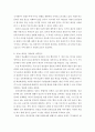 재무행정론 ) 2019 정부예산안을 분석 및  평가해 보시오 4페이지