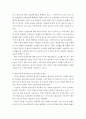 재무행정론 ) 2019 정부예산안을 분석 및  평가해 보시오 5페이지