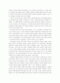 재무행정론 ) 2019 정부예산안을 분석 및  평가해 보시오 6페이지