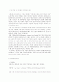 재무관리 ) 이 기업은 주당 300원 배당을 실시하며 향후 6%의 비율로 성장이 기대된다. 보통주의 시장 가격은 4000원 우선주의 시장가격은 5000원. 세율 40%이며 이자는 매년 1회 지급된다고 할때 가중평균 자본비용 2페이지
