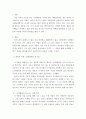 작품분석 ) ‘형의 현상성 색과 재질 운동 공간 좌우뇌와 예술 좋고 싫음의 표리 욕구와 감정’ 등 다양한 주제에 대한 지식을 쌓아 왔습니다 이제 배운 모든 지식을 활용하여 작품을 한 점 분석하시면 됩니다  2페이지