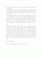 작품분석 ) ‘형의 현상성 색과 재질 운동 공간 좌우뇌와 예술 좋고 싫음의 표리 욕구와 감정’ 등 다양한 주제에 대한 지식을 쌓아 왔습니다 이제 배운 모든 지식을 활용하여 작품을 한 점 분석하시면 됩니다  4페이지