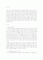 인간행동과사회환경 ) 환경속의 인간(PIE Person in Environment) 개념인 다중체계(미시체계,중간체계,거시체계) 개념을 자신이 속해 있는 체계들을 분석하여 환경의 상호작용이 자신에게 어떠한 영향을 주는지 분석 2페이지