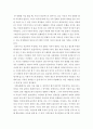 영화감상 )  안토니아스 라인 (Antonia`s Line) - 가족문화에 대한 것과 페미니즘 관련 방향 3페이지