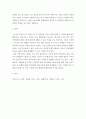 영화감상 )  안토니아스 라인 (Antonia`s Line) - 가족문화에 대한 것과 페미니즘 관련 방향 4페이지