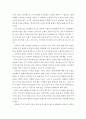 식품위생학 ) 최근 전국의 55개 학교에서 2207명의 식중독 환자가 발생한 사건이 있었다. 역학조사 결과 검출된 식중독균의 종류와 특징, 증상, 원인식품, 예방법과 식중독 사고를 방지하기 위한 방안을 제시하시오 7페이지