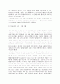 식품가공및저장학 ) 식용유지의 종류와 특성 및 채취 및 정제 방법 설명하고, 식용유지 산패에 대해 설명, 이를 방지하기 위한 방안 제시, 유지가공품의 종류와 특성, 식품가공 중 이용성에 대해 설명하시오.  7페이지