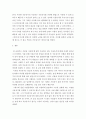 식품가공및저장학 ) 식용유지의 종류와 특성 및 채취 및 정제 방법 설명하고, 식용유지 산패에 대해 설명, 이를 방지하기 위한 방안 제시, 유지가공품의 종류와 특성, 식품가공 중 이용성에 대해 설명하시오.  11페이지