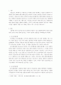 시장조사론 ) 유머가 들어간 광고의 효과를 측정 하려고 한다 이에 대한 실험설계 모형을 3가지 실시하시오 2페이지