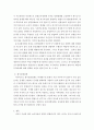 시장조사론 ) 유머가 들어간 광고의 효과를 측정 하려고 한다 이에 대한 실험설계 모형을 3가지 실시하시오 3페이지
