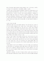 생산관리 ) 공급 사슬 관리의 중요성에 대해 서술하고 귀하가 종사하고 있거나 관심있는 기업의 공급 사슬관리(scm)운영방법과 향후 나아가야 할 방향에 대해 논하시기 바랍니다 3페이지