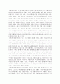 경영통계학 ) 질적변수와 양적변수의 차이를 설명하고 각각의 예를 들어 보시오 3페이지