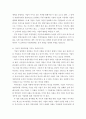 경영전략론 ) 기업의 자원 중 지속적인 경쟁우위를 가져다 줄 수 있는 자원의 특징을 설명하고 유형자원과 무형자원 중 어떤 것이 더 지속적인 경쟁우위가 될 수 있는 자원인지 설명하시오 3페이지