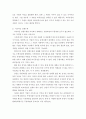 경영전략론 ) 기업의 자원 중 지속적인 경쟁우위를 가져다 줄 수 있는 자원의 특징을 설명하고 유형자원과 무형자원 중 어떤 것이 더 지속적인 경쟁우위가 될 수 있는 자원인지 설명하시오 4페이지