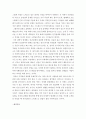 산업심리학 ) 직장에서의 감정문제에 대하여 조사 후에 성공적인 해결방안을 사례를 통하여 제시하시오 3페이지